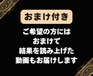 大人の恋 特化占い！相手の本当の気持ちを占います 相手の言葉の裏側を覗き、隠れた気持ちを探りましょう イメージ2