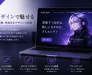想いが伝わるWebサイト制作します LP・AIサービス・会員制サイト対応 イメージ3
