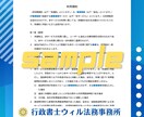 Webサービスの利用規約を行政書士が作成いたします 規約作成サービス｜プライバシーポリシー対応OK！ イメージ4