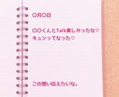 ポエムで好きな言葉、告白、気持ちを作成します 告白の勇気が必要な方ポエムで伝えてみませんか？ イメージ3