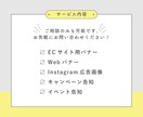 現役デザイナーがWeb・SNSバナー作ります クリック率UP！女性向け・大人可愛いおしゃれなデザインを！ イメージ5