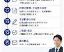 採用担当者に響く志望動機を一緒に作成します 「￼ 採用担当者に響く志望動機を作成します」 イメージ5