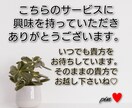 40歳以上女性専用✨その悩み丸っと受け止めます 焦り／憂鬱／漠然とした不安／心身の変化／環境の変化／戸惑い イメージ5