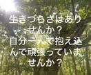 子育て、夫婦、ママ友、恋愛など色々な相談を聞きます 過酷な幼少期を経験した4児の母、子育て支援員の資格あり イメージ1