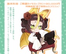 ぷにぷにかわいいデフォルメイラスト！動画も作れます 商用可&企業実績有！live2Dで動画も作れちゃいます！ イメージ7