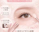 プロが似合うまつ毛デザインを丁寧にご提案します 失敗したくない方へ、プロが似合わせ提案します イメージ1