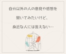 お手紙チャットで、あなたの悩みや想いをお聴きします 人間関係/子育て/家族/仕事/将来…色んなモヤモヤを言語化☆ イメージ5