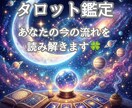 タロットで仕事・転職・未来を読み解きます 今仕事を辞めるべきか続けるべきかあなたの今後をお伝えします イメージ3