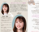 顔分析☆あなただけのために似合わせメイクを考えます メイク診断書(顔分析)♡シュミレーション写真もお作りします！ イメージ3