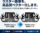 画像ベクター化！印刷入稿に使えるAIデータにします ロゴ・手書き画像など、 “キレイな入稿用データが必要な方”に イメージ1