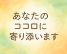 元看護師が心を軽くします 不安な気持ちを安心に変えます｜看護師経験者が寄り添います イメージ1