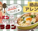 YouTubeサムネイル画像せいさくいたします 今回は料理向けチャンネルのサムネイル画像です！ イメージ1