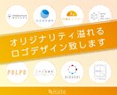 オリジナリティ溢れるロゴをデザイン致します 起業、ブランド、お店などシンプルで高品質なロゴが必要な方へ。 イメージ1