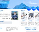 プロ品質会社案内・商品パンフレットをデザインします 伝わる・信頼されるパンフレットを心を込めて制作します イメージ6