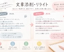 文章を自然に、読みやすく整えます SNS・note・自己紹介文、あなたの言葉を大切に添削します イメージ2