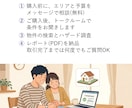 注文住宅の土地探しを災害リスク調査付きで代行します 浸水・土砂・通勤時間まで一件ずつ調べてお届け イメージ2