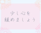 恋愛の悩み♦️辛い気持ち/複雑な気持ちお聞きします 失恋/浮気/不倫.辛い恋愛.依存体質克服の私が受け止めます イメージ4