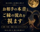 復縁｜お相手様の本音と今後の流れを守護霊視します 不安で眠れない夜に、お相手の想いと次の一歩を静かに照らします イメージ1