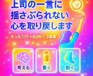 上司の一言に揺さぶられない心を取り戻しまます モヤモヤしたまま帰宅するのは今日で終わりにしませんか？ イメージ1