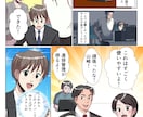 お手頃価格の8000円！高クオリティ漫画描きます 商業誌掲載経験ありの漫画家が心をこめて制作します イメージ9