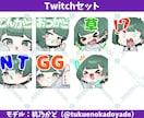 商用◎！もちもち可愛い！ミニキャラスタンプ描きます YouTube・Twitch対応！セットで選びやすい！ イメージ3