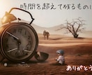 １分から◎家族のことなんでもＯＫにします 第３者だから、ありのままで◎雑談／相談／楽しい／辛い／困る イメージ10