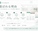 シンプルで伝わるホームページを制作します 先着2名モニター価格｜構成・文章もお任せOK イメージ5