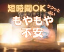 今スグ聞きたい☆サクッと5分〜占います 不安な気持ち☆もやもや☆今すぐ解消したい‼️ イメージ4
