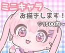 きらふわ可愛い！ミニキャラお描きします 8月末までのご依頼はココナラデビュー価格で承ります！ イメージ1