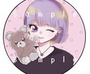 あなただけのSNSアイコン描かせて頂きます GW限定価格！最短1日で納品可能！ イメージ1