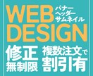 WEB画像つくります 目的に合わせたWEB画像を制作します イメージ1