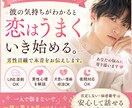男の気持ち教えます 誰にも言えない恋のお悩み、安心してご相談ください。 イメージ1