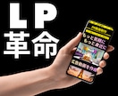 修正無制限・追加料金なしでLP制作します 素材・文章なしOK／通常5日納品 イメージ5