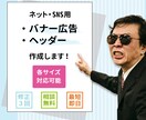 バナー広告、ヘッダー画像を高品質で作成いたします 格安でイメージに沿ったバナーを作成 イメージ1