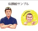 キャラ立ちする似顔絵お描きします！ イメージ2