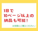 1日納品可！10ページ以上の漫画をプロが執筆します 大量発注のお客様限定価格！お得！この価格はココナラ限定です！ イメージ2