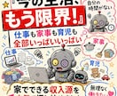 主婦でもできたYouTube収益化サポートます 家でできる仕事、好きな時間に。AIとSNSを活用する副業 イメージ3
