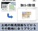 敷地に合う間取りをＶＲ・3Ｄで提案します 最短即日1000プランから案内する「ＶＲ間取り提案サービス」 イメージ2