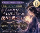 好きなのに動かない恋の流れを整えます 相手の気持ちと動けない理由を読み解き、自然に動く流れへ イメージ1