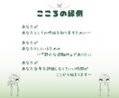 評価社会とのズレ・馴染めない悩み…寄り添います あなたの命と対話する時間/心の相談室/カウンセリング イメージ14