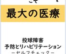 野球による障害予防と痛みの改善を支援します あらゆるレベルの野球選手、野球の指導者・保護者の方へ！ イメージ1