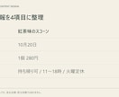 箇条書きの原稿を5枚の説明資料に整えます 商品やサービスの情報を、編集できるスライドに整理 イメージ2