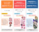 配信者様向け安心◎/可愛いイラストをお描きします ややこしい権利など込みの安心プランで、お使いいただけます。 イメージ2