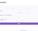 四柱推命の鑑定をラクするシステムをご提供します 四柱推命鑑定を独自のAI分析で自動化したシステムです イメージ7