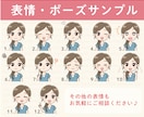 SNS運用に◎ミニキャラアイコン＋表情5点描きます 商用◎可愛さ×実用性の最強セットでSNSデビュー応援します♪ イメージ5
