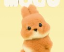 あなたのキャラクターをゆるかわ3Dにします ゆるかわ3Dキャラクター画像制作｜動画対応可 イメージ6