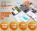 初稿無料◎売れるデザインを納得感と共に提案します 魅力を最大限伝え、売上・集客アップにつながるHPを作ります イメージ1