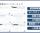 京大卒・現役プロがマーケティング戦略一緒に考えます 10兆円企業プロ・大学非常勤講師がマーケ戦略からKPIまで イメージ3