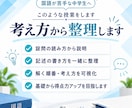 中学生の国語を基礎から教えます 定期テスト・高校受験の国語を支えます イメージ3