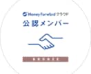 フリーランスの経理コーチが記帳をサポートします 帳簿づけに迷わない仕組みをつくる記帳代行 イメージ5